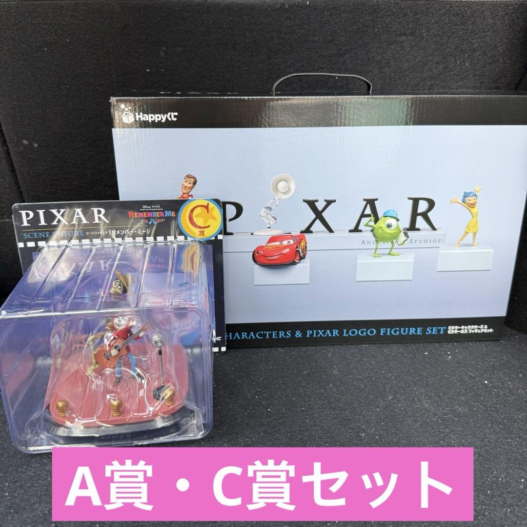 happyくじ　ハッピーくじ　ピクサー　A賞　フィギュア　C賞　リメンバーミー