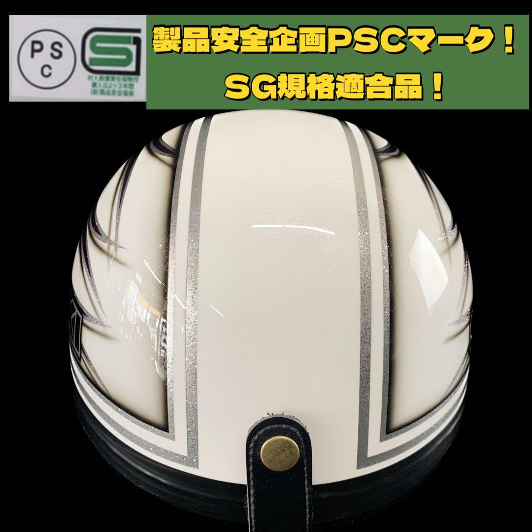 コルク半 半キャップ ヘルメット 旧車 バイク ファイヤー ラメ フレア