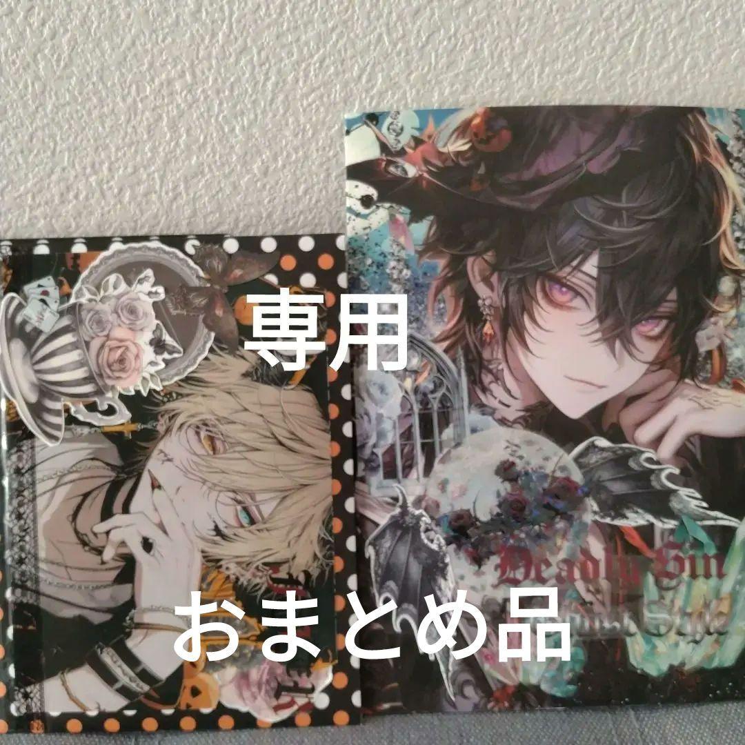 おすそ分け　平袋　封筒　ハロウィン　男の子　コラージュ素材