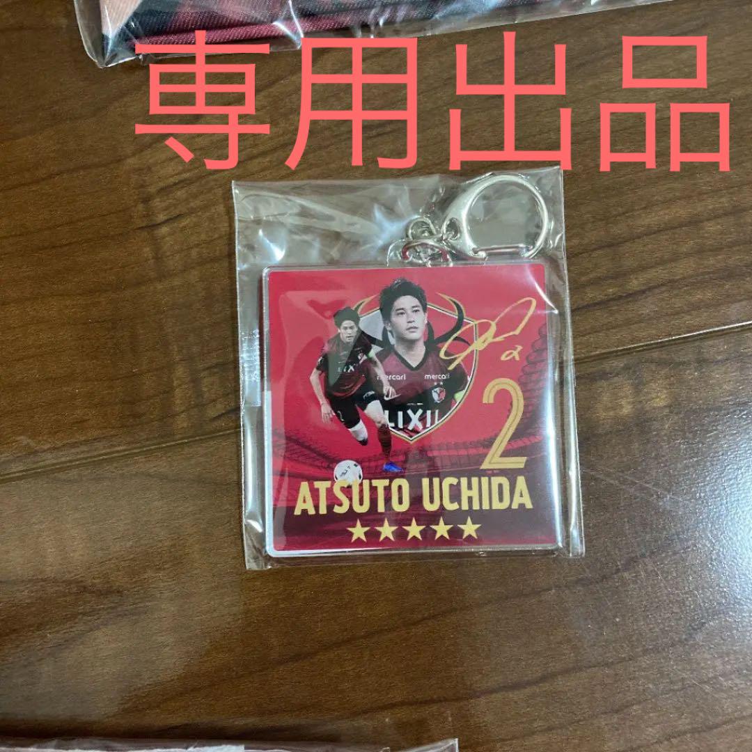 内田篤人メモリアルグッズセット メルカリ