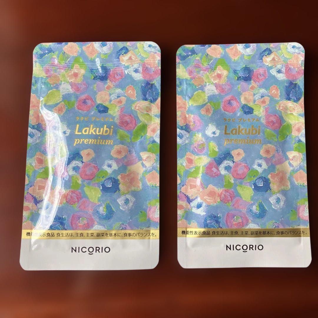 ラクビプレミアムA 31粒 2袋セット NICORIO ニコリオ