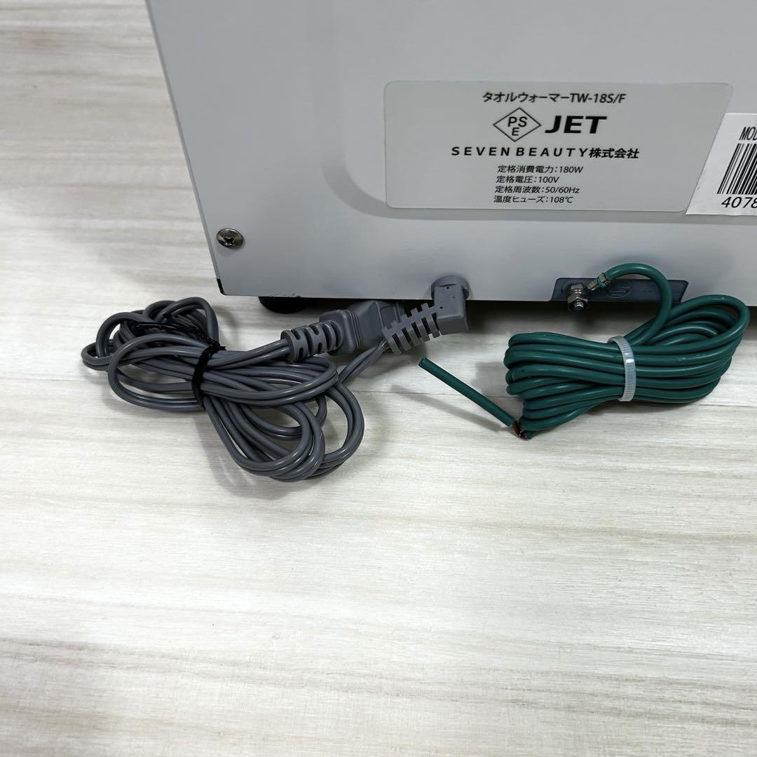 タオルウォーマー　TW-18S/F