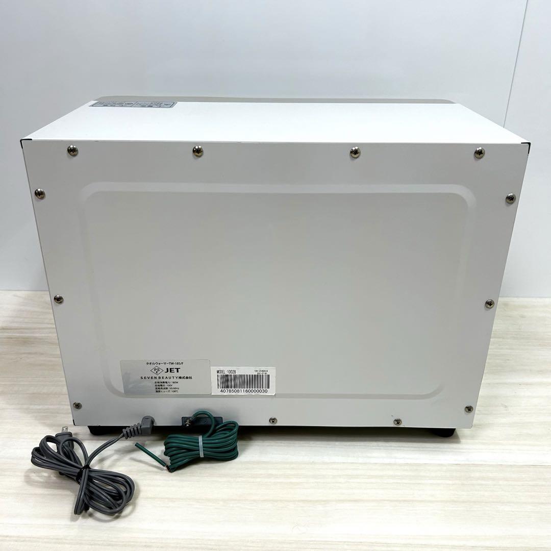 タオルウォーマー　TW-18S/F