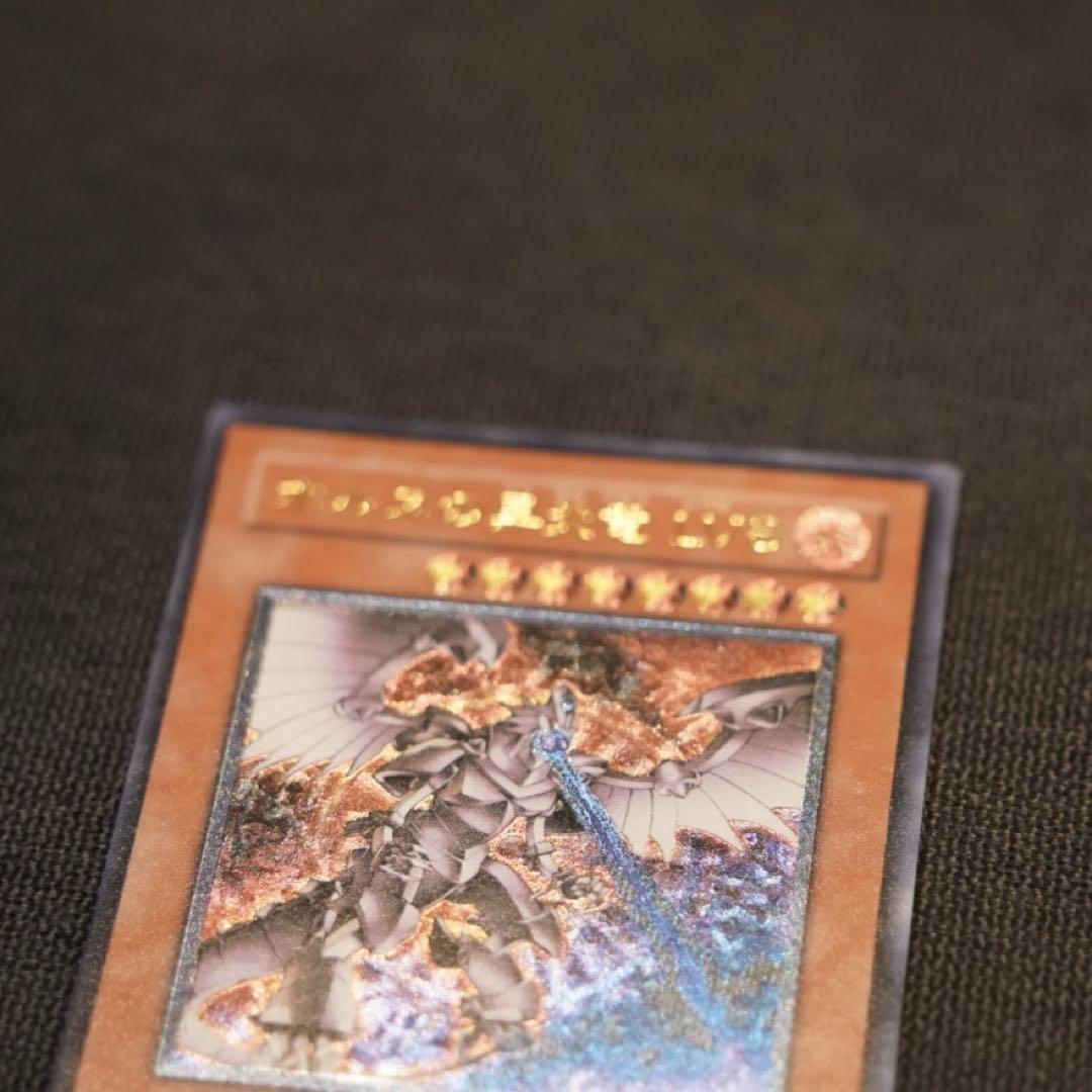ホルスの黒炎竜　Lv8 レリーフ