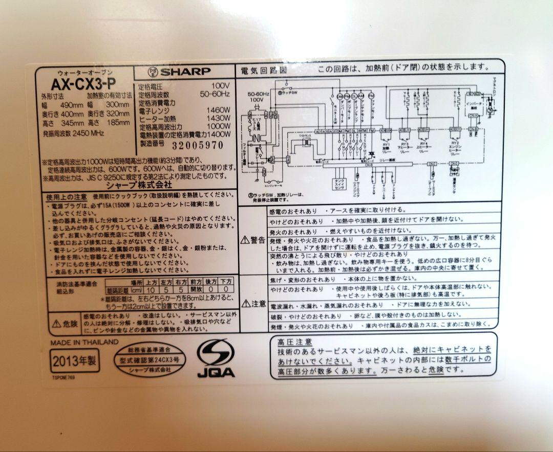 【値下げしました】SHARP HEALSIO オーブンレンジ ピンク