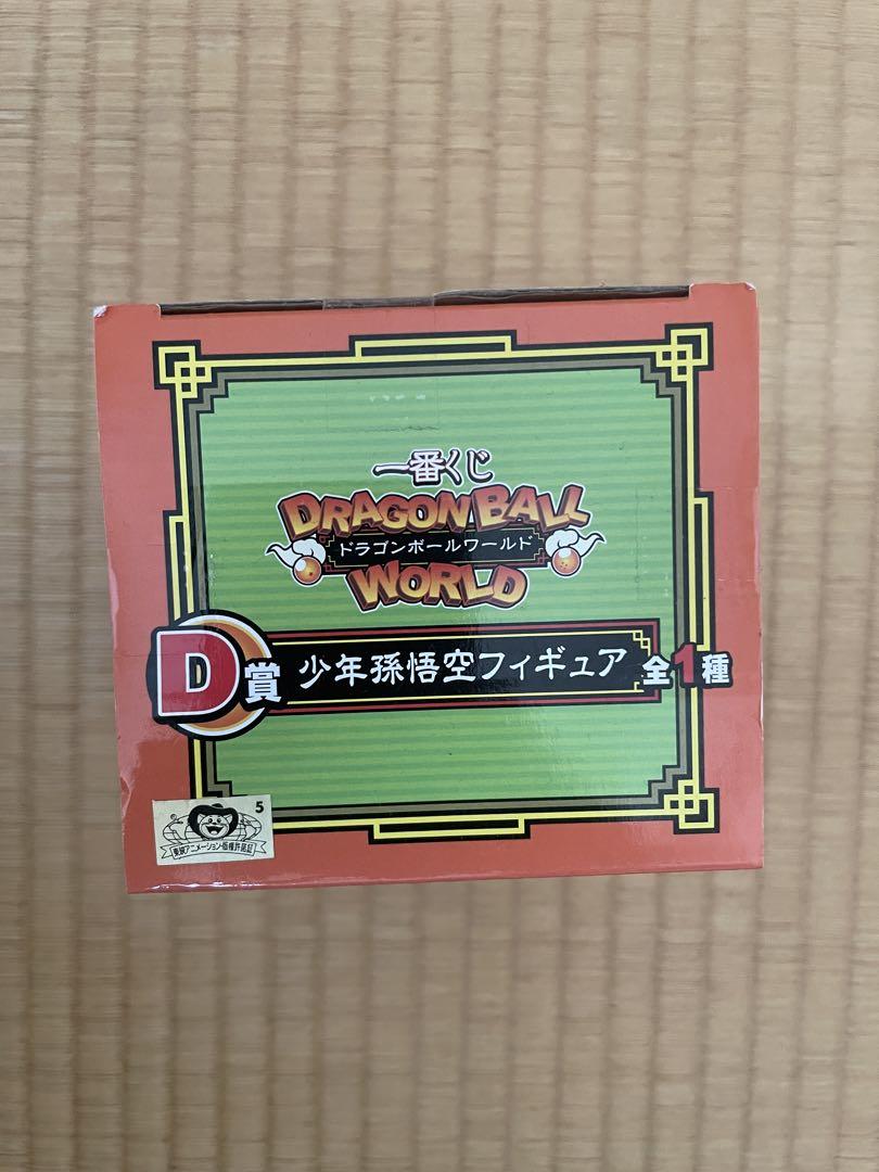 【新品未開封】一番くじ ドラゴンボールワールド D賞 少年孫悟空 フィギュア Yahoo!オークション -「一番くじ ドラゴンボールワールド d賞