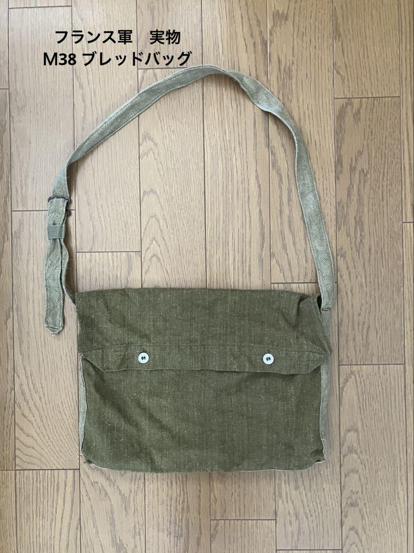 M38 ブレッドバッグ FRENCH MILITARY◇30-40S/M38 ブレッドバッグ/ショルダーバッグ