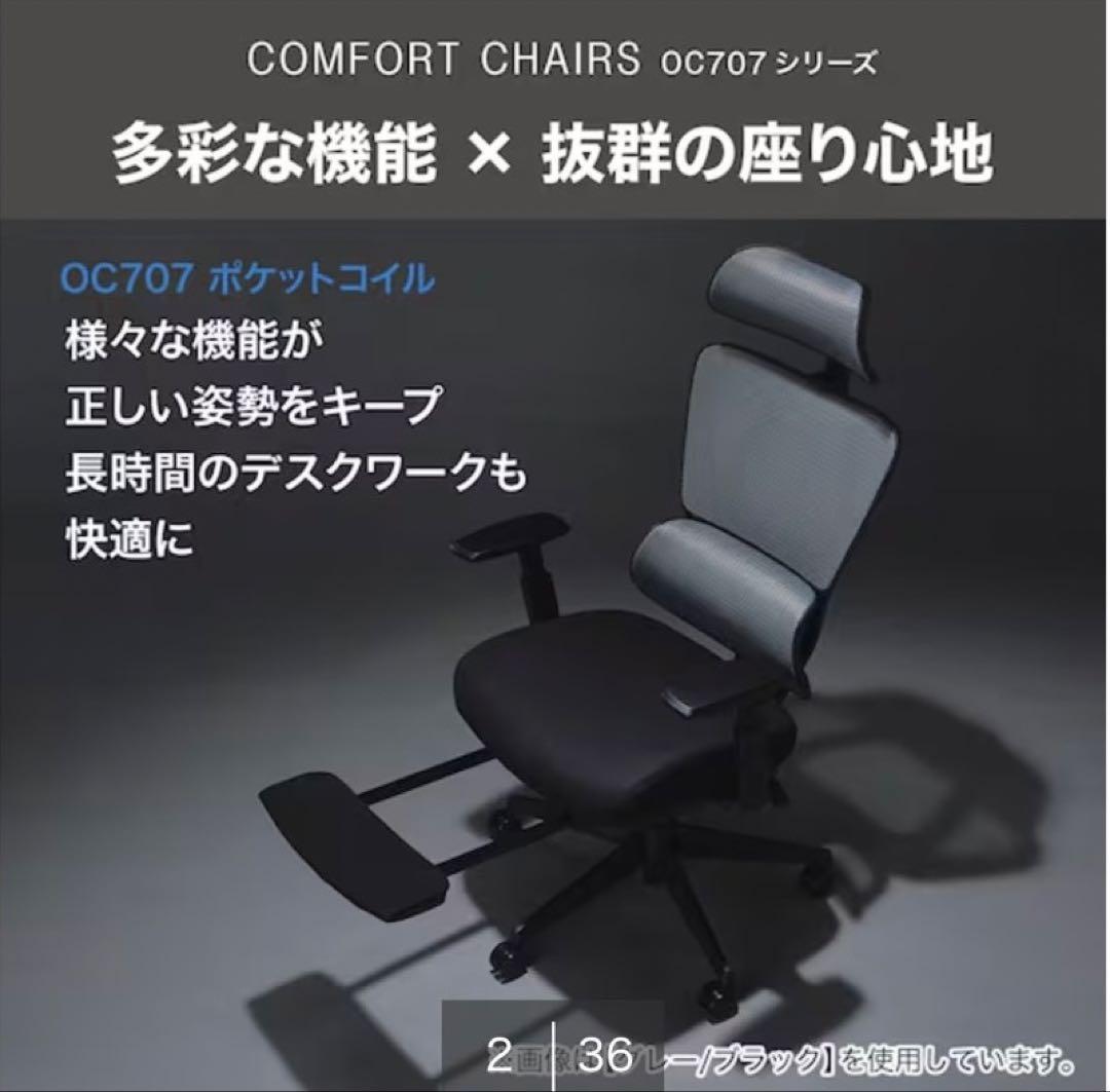 ニトリ オフィスチェアOC707 オフィスチェア ブラック メッシュ目立った傷や汚れなし