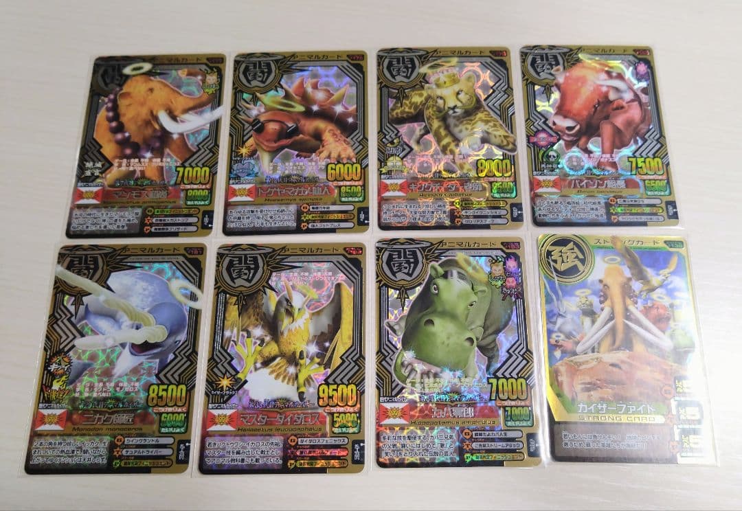 アニマルカイザー 歴代アニマルカイザー7枚 1枚セット目立った傷や汚れなし