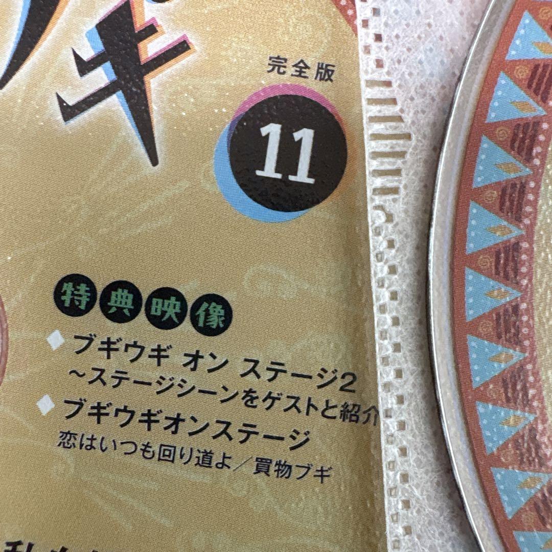 ブギウギ　 DVD 全巻セット　NHK朝の連続テレビ小説　朝ドラ　趣里 ブギウギ 完全版 DVD-BOX1 連続テレビ小説 - NHKグループ公式