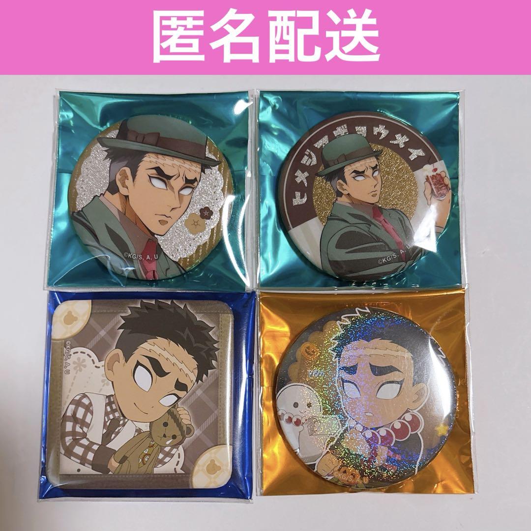 鬼滅の刃 純喫茶 ホワイトデー ハロウィン 缶バッジ 行冥さん