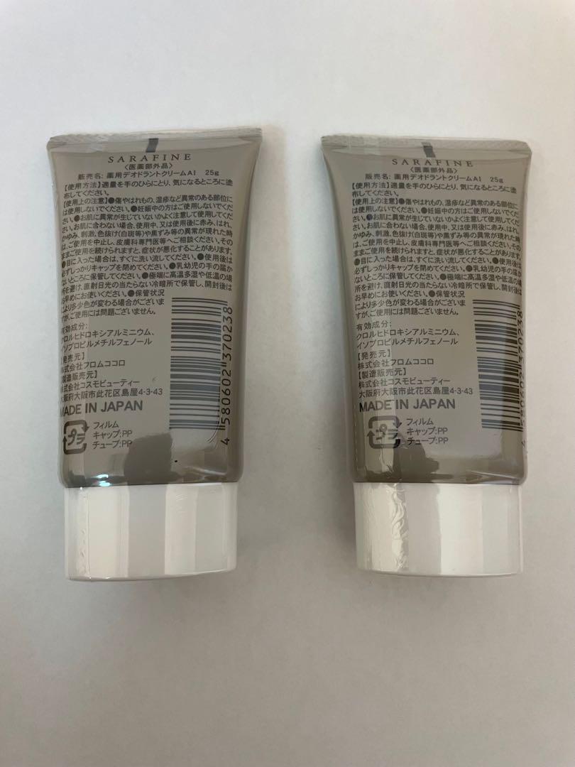 フロムココロ　サラフィネ　脇汗　脇消臭　制汗剤