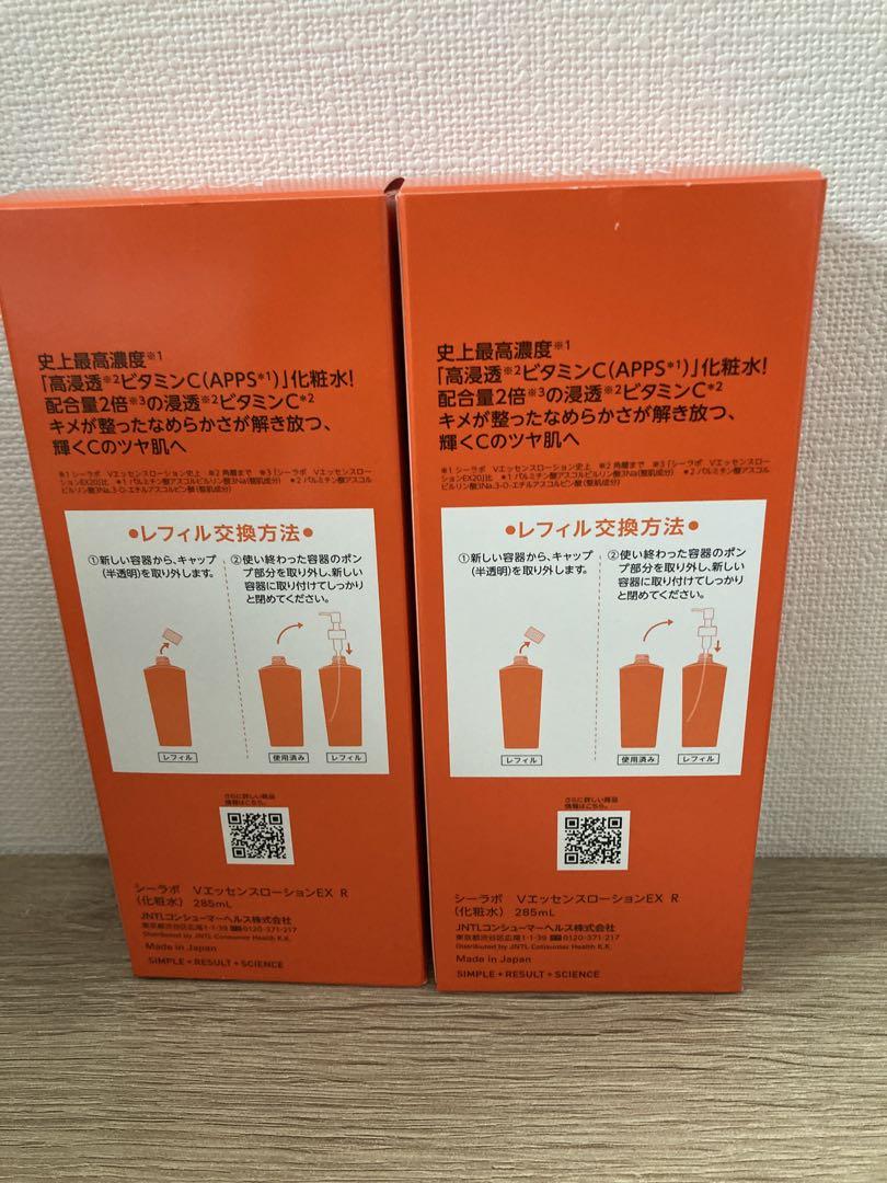 ★新品★VC100 エッセンスローション EX R レフィル 2本 セット