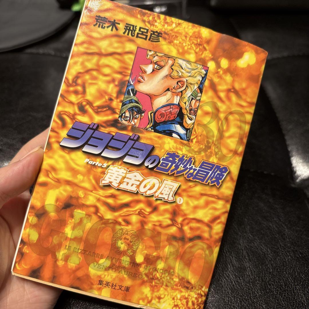 ジョジョの奇妙な冒険1から39巻 ジョジョの奇妙な冒険 1〜39巻セット - メルカリ
