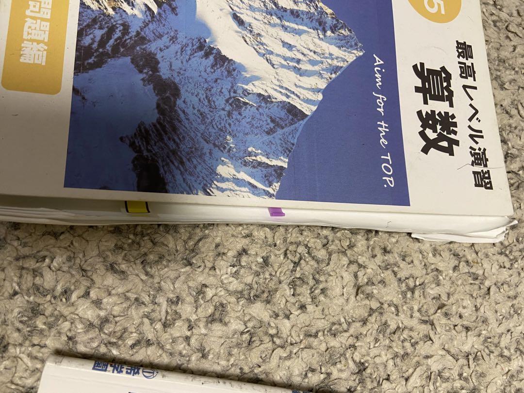 希学園最高レベル演習算数問題集 小5 希学園 最高レベル演習 算数 小5（希学園 小5 最高レベル演習