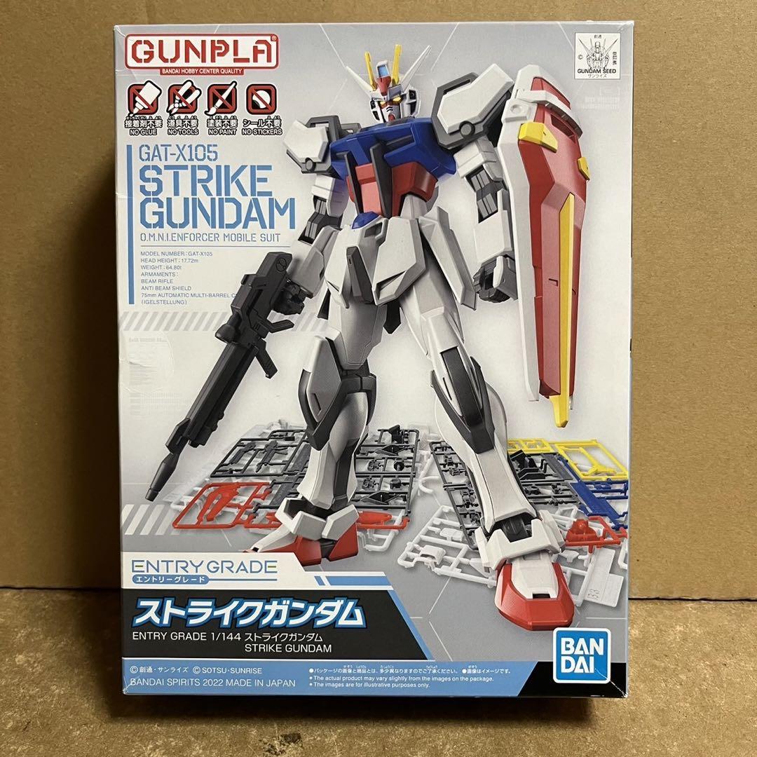 エントリーグレード 箱EG 1/144 ストライクガンダム ！ - メルカリ