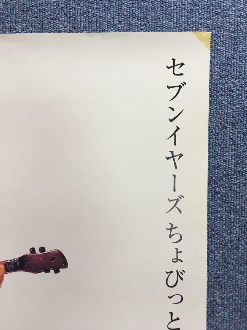 山下達郎　COZYポスター 非売品　B2サイズ Amazon.co.jp: COZY - 山下達郎: ミュージック