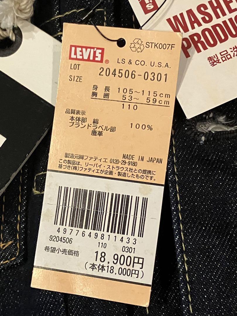 未着用