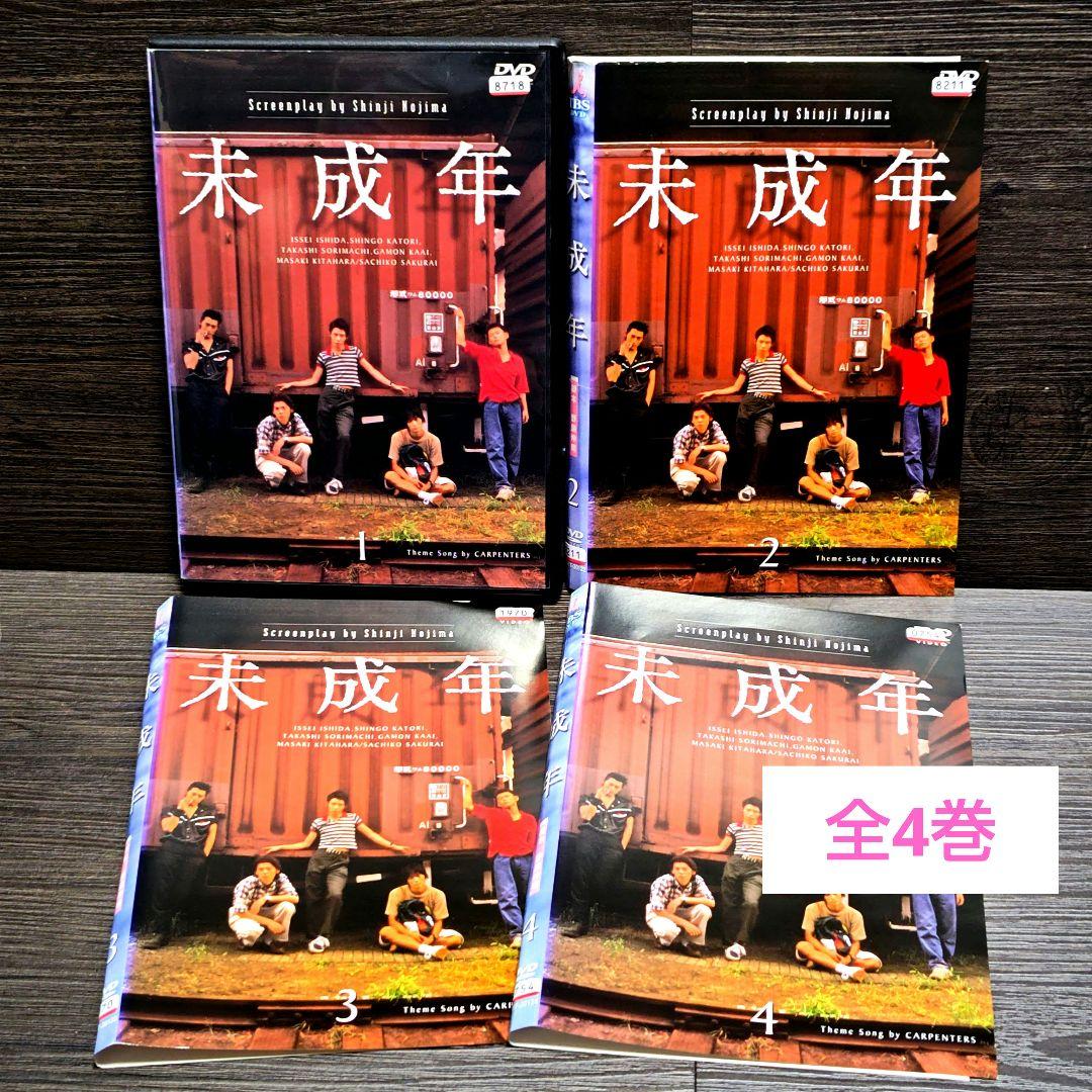 未成年」DVD 全4巻完結セット 香取慎吾 レンタル落ち - メルカリ