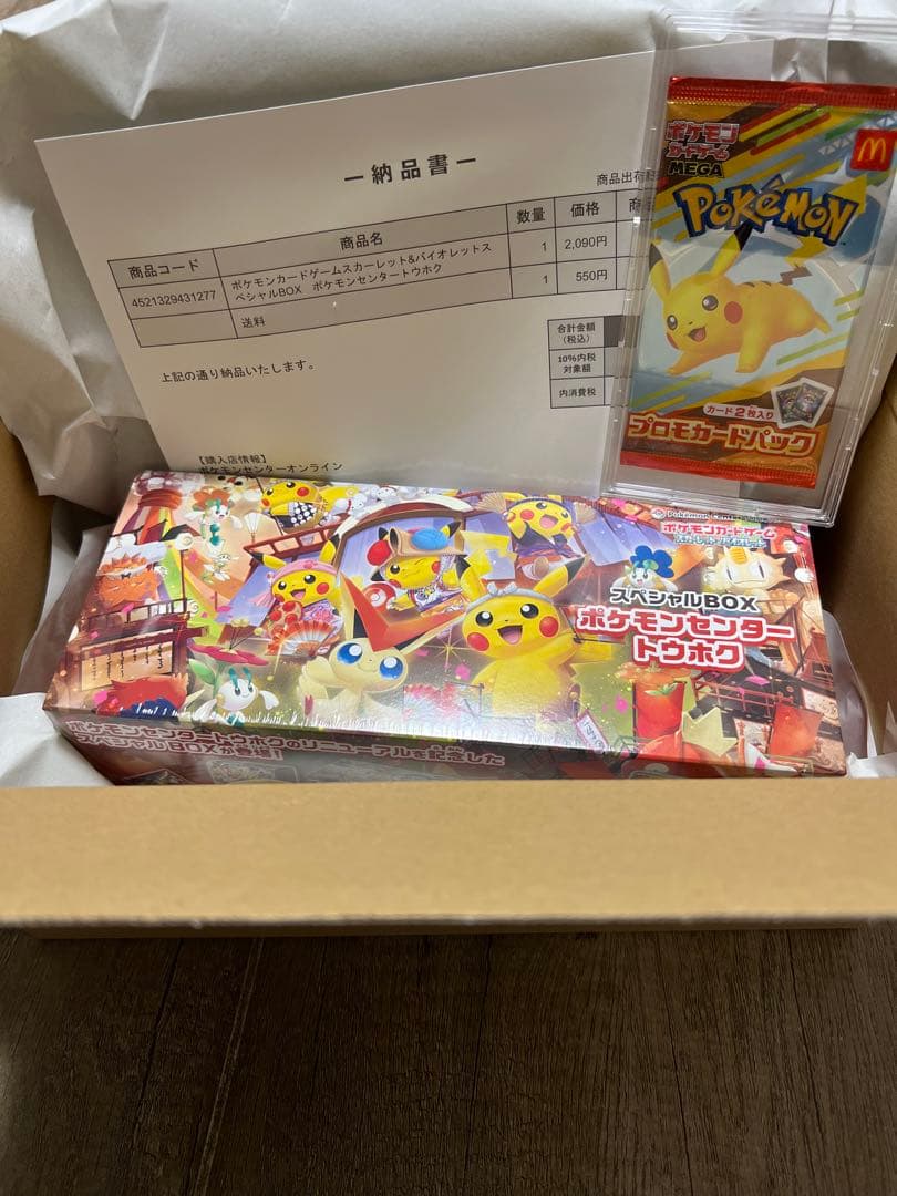 ポケモンカード BOX トウホク & プロモパック マクドナルド