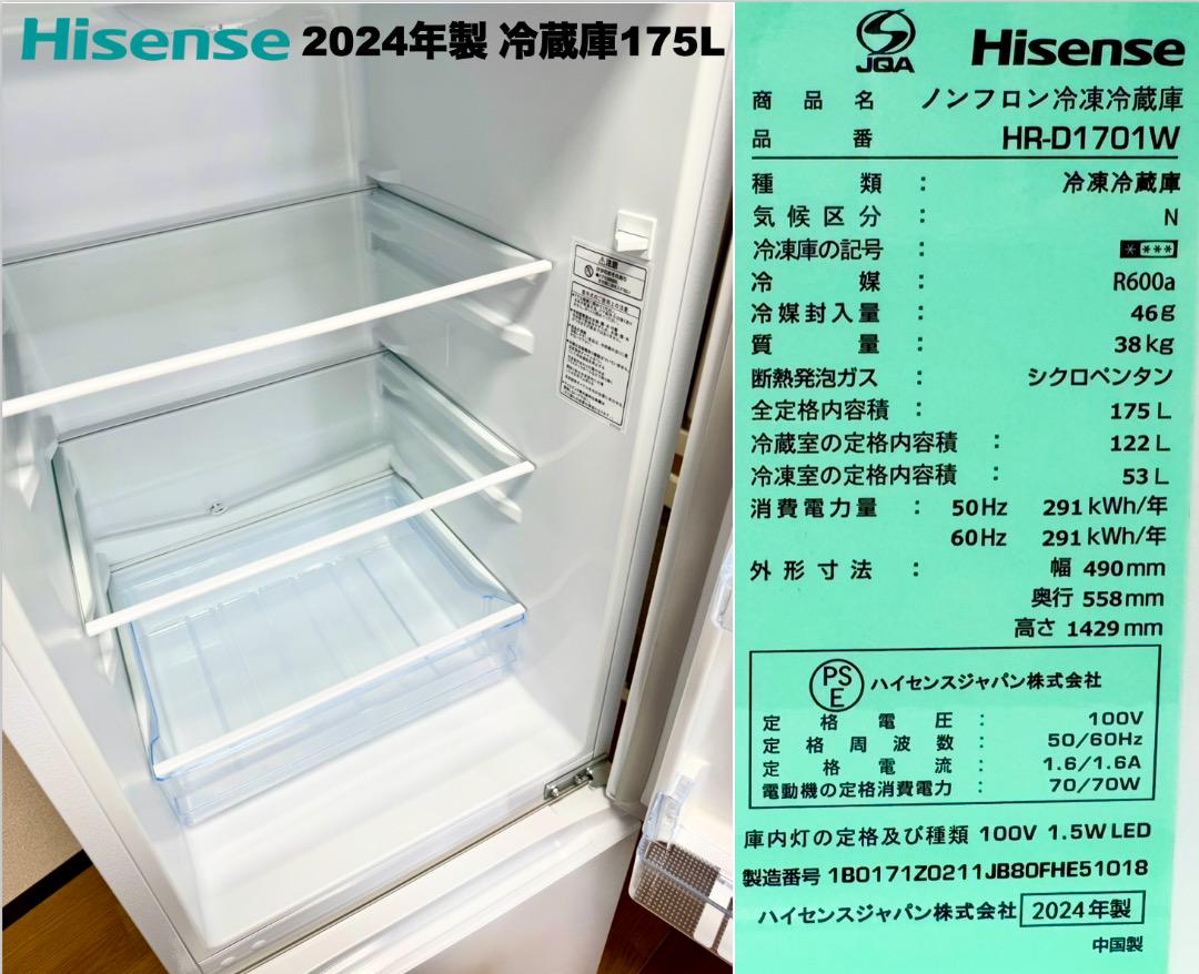 高年式 二人暮し 洗濯機7k 冷蔵庫175Lオーブン 設置配送保証 首都圏限定
