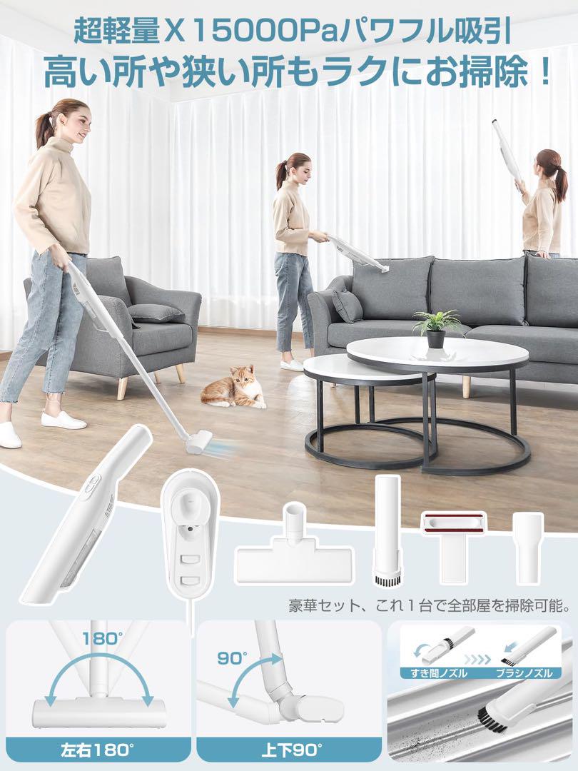 掃除機 コードレス【腰痛ゼロフレックスネック設計】45kPa 超強
