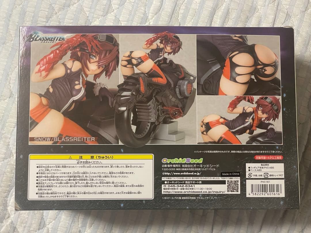 開封品 ブラスレイター スノウ1/8スケールPVC製塗装済み