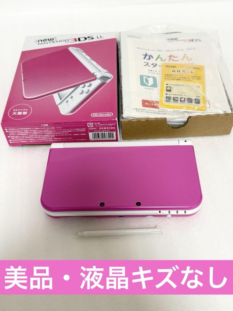 【美品】Newニンテンドー3DS LL ピンク×ホワイト