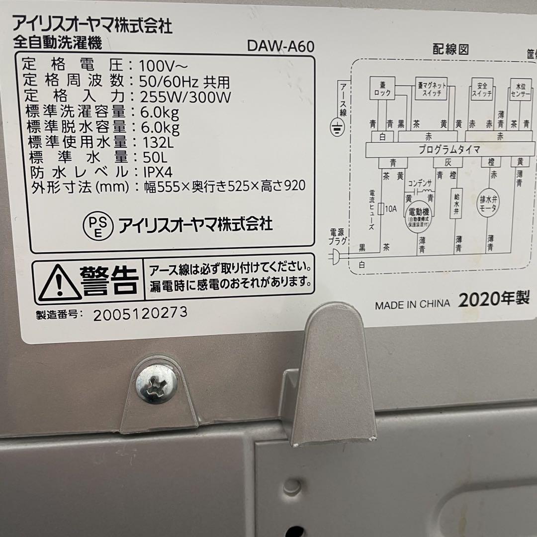 設置無料冷蔵庫洗濯機電子レンジ一人暮らし安い20年製