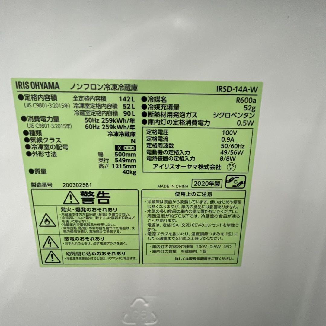 設置無料冷蔵庫洗濯機電子レンジ一人暮らし安い20年製
