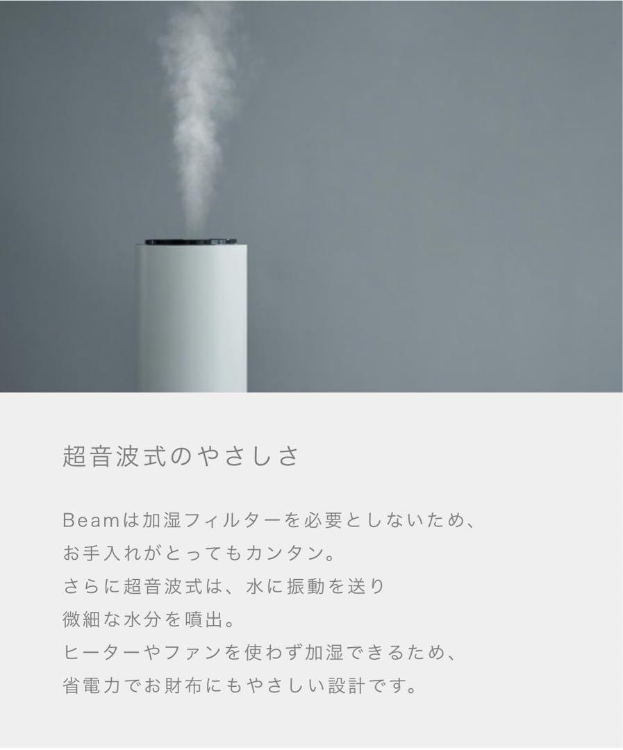 【最終価格・極美品】Duux 加湿器 超音波 Beam DXHU05(WT)