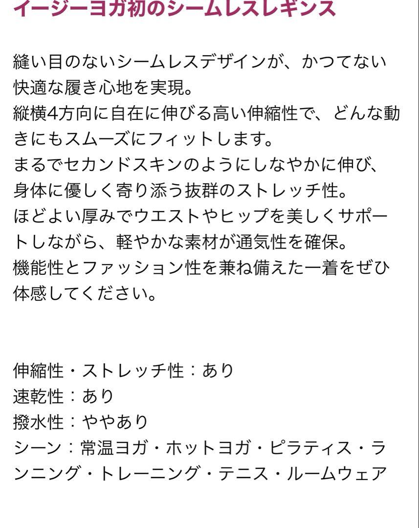 イージーヨガシームレススリムパンツ