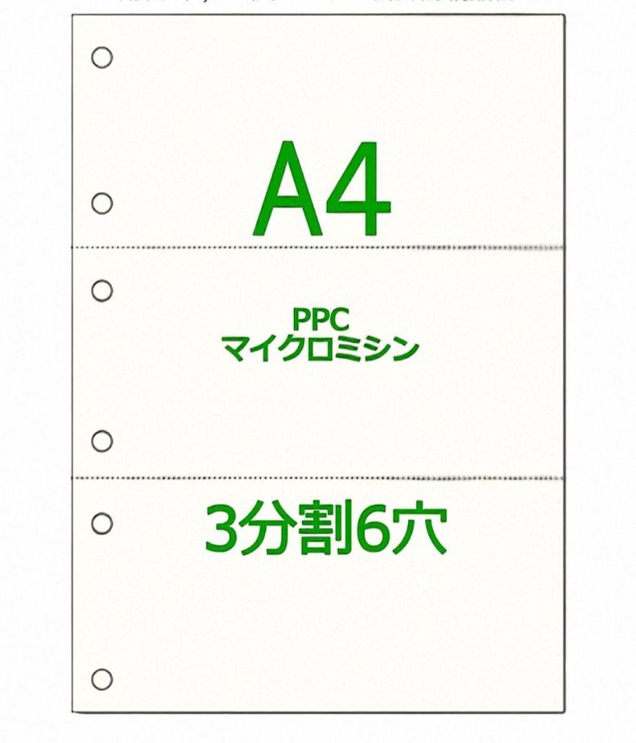 3面6穴 BPE2005