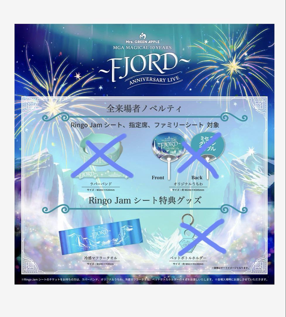 Mrs. GREEN APPLE フィヨルド 冷感タオル ミセスグリーン