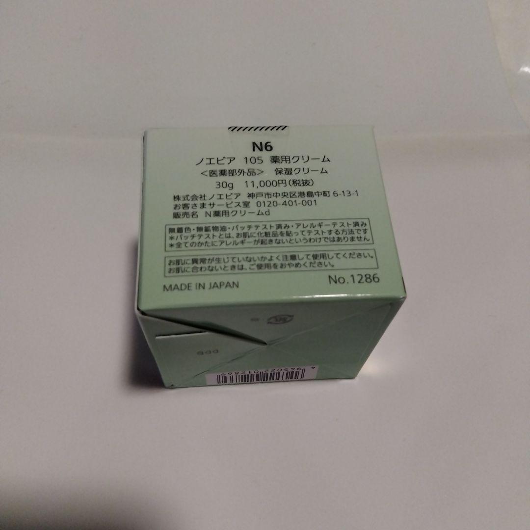 NOEVIR 105 CREME フェイスクリーム 30g