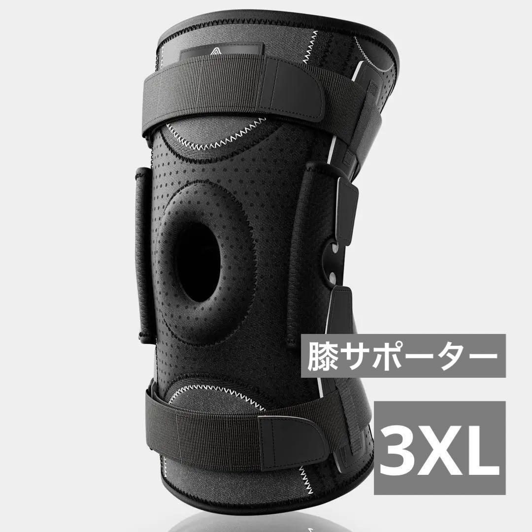 NEENCA 膝サポーター ヒンジ付 半月板サポーター 膝固定 ひざ