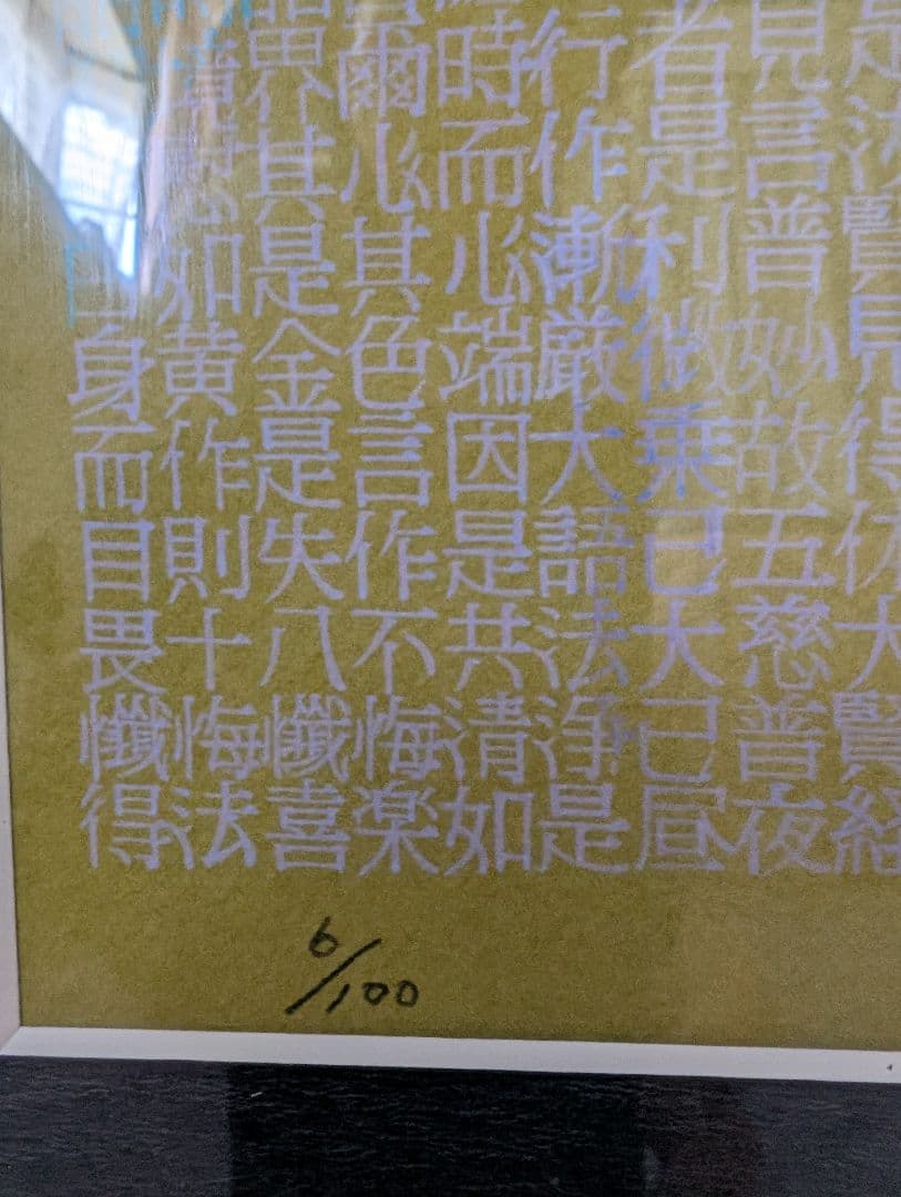 仏教仏像アート