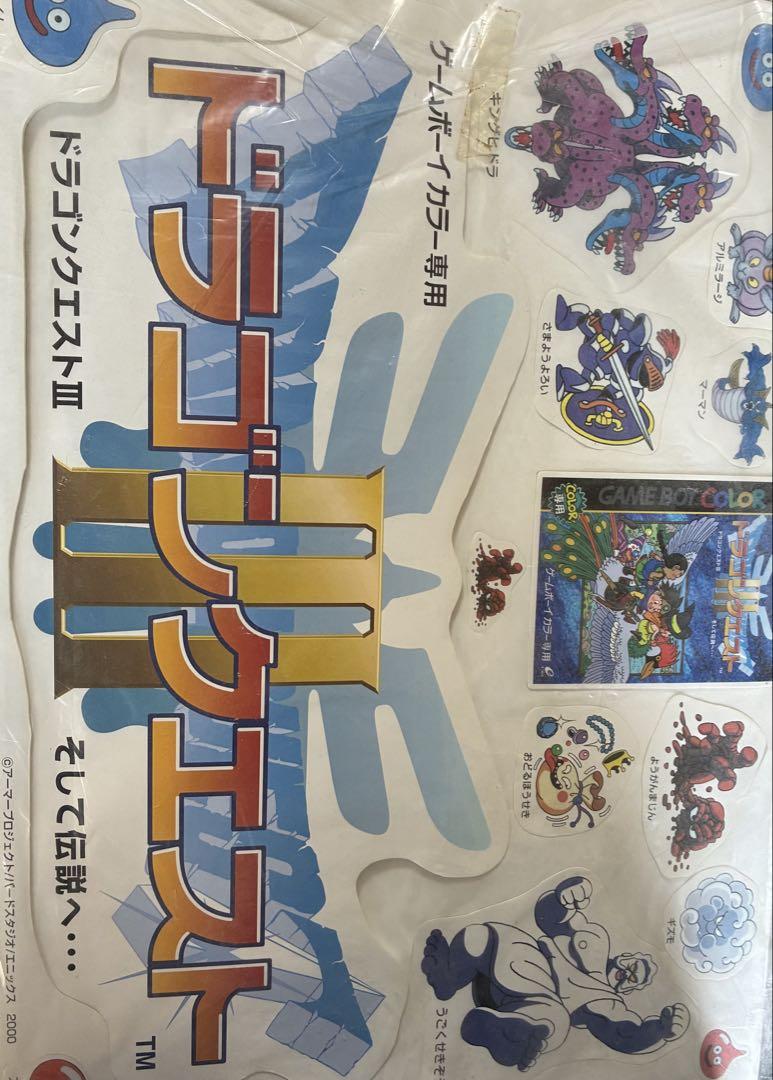 GBC ドラゴンクエスト3 販促POP