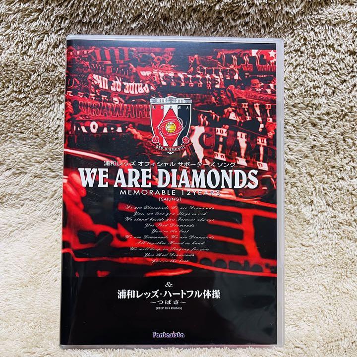 新年の贈り物 浦和レッズ We Are Diamonds ハートフル体操 Www Ilgitarim Com 新年の贈り物 浦和レッズ We Are Diamonds ハートフル体操 Www Ilgitarim Com