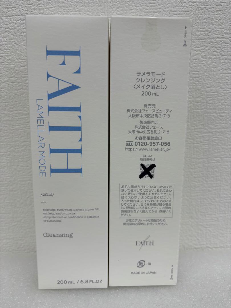 フェースラメラモード　クレンジング200ml　箱なしで発送　2本セット フェースラメラモード クレンジング200ml 箱なしで発送 2本