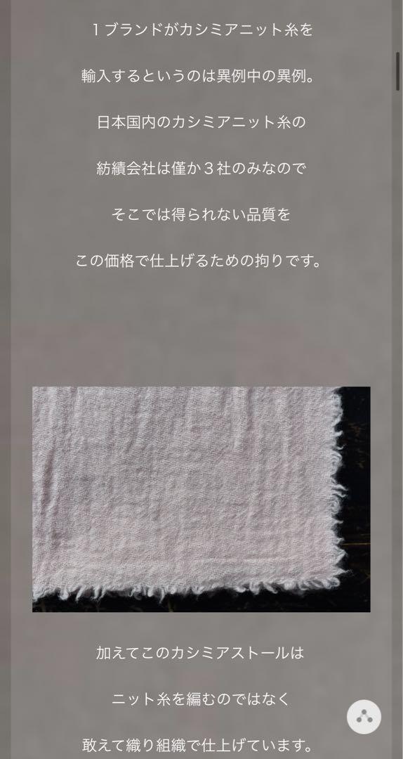 Kaval ストール