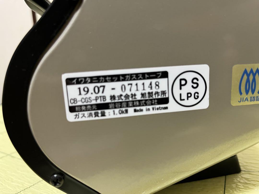 イワタニ　カセットガスストーブ　マイ暖　CB-CGS-PTB