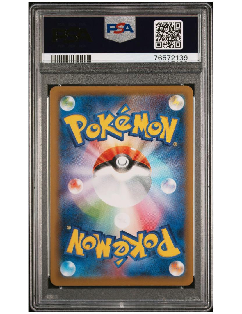 【PSA10】レックウザV SR SA PSA10 076/067