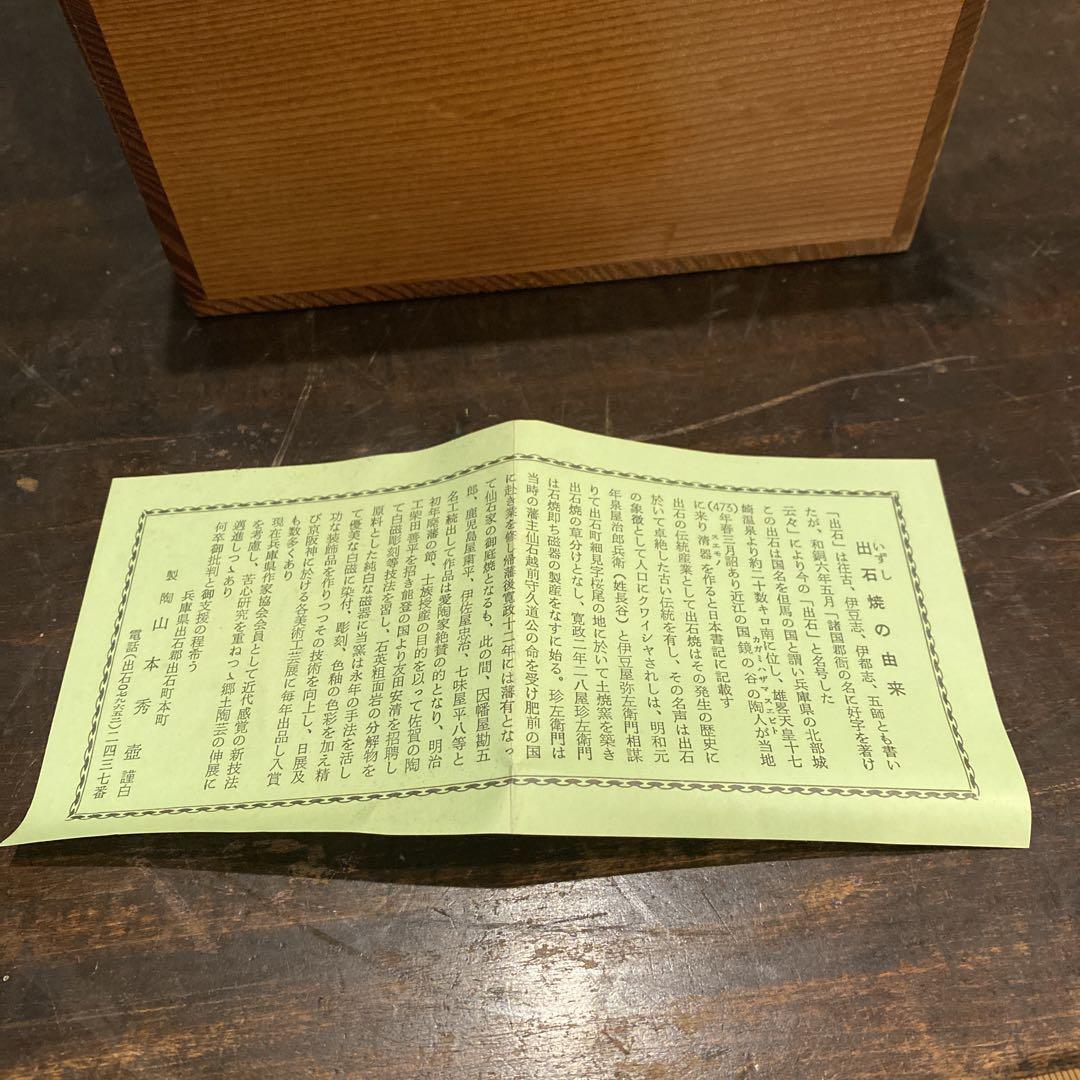 出石焼白磁陰刻花図煎茶器セット 出石焼 白磁煎茶器のセット | fave
