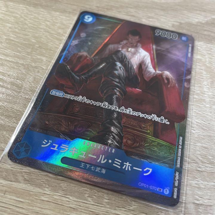 ワンピースカードゲーム ミホーク ジュラキュールミホーク SR パラレル ワンピースカードゲーム ミホーク ジュラキュールミホーク SR パラレル
