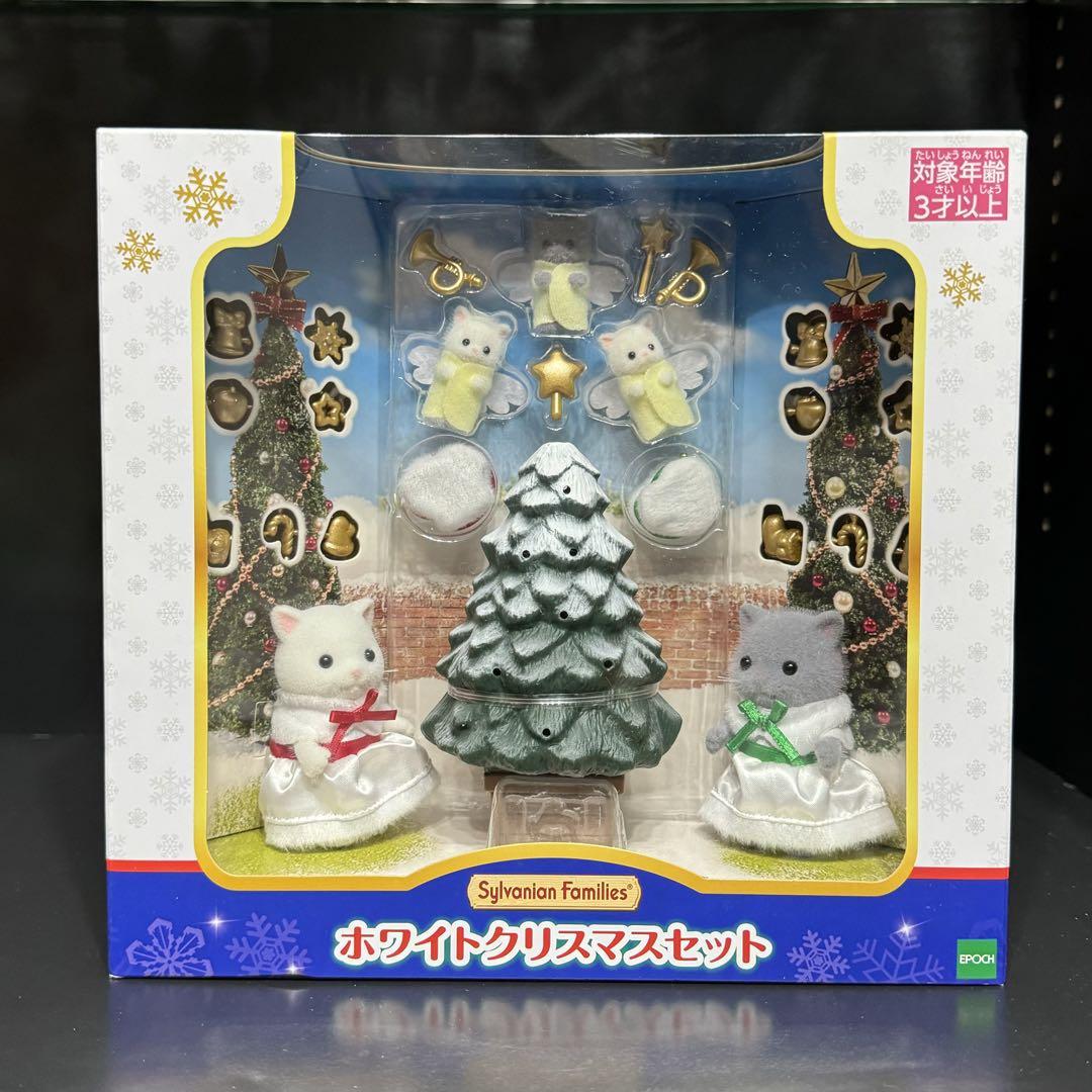 【新品未開封】シルバニアファミリー シルバニア ホワイトクリスマスセット