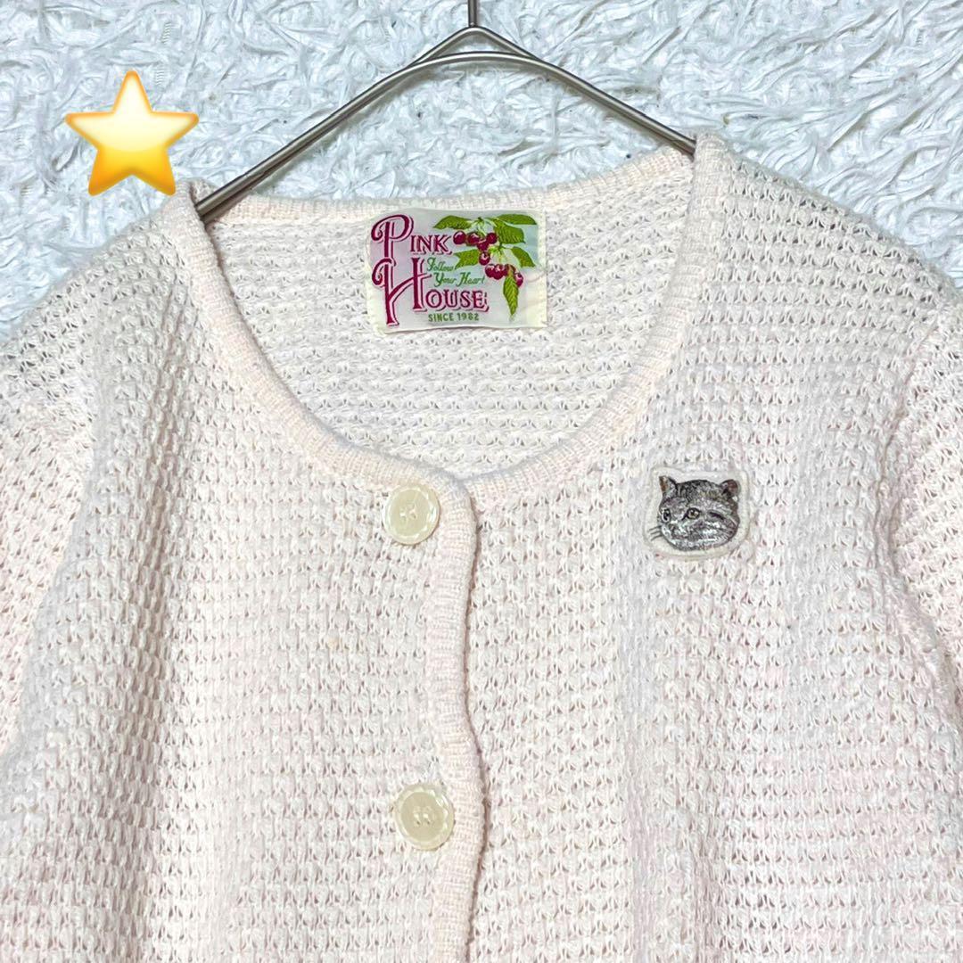 PINK HOUSE ワッフルニット 長袖 ロングカーディガン 猫ワッペン