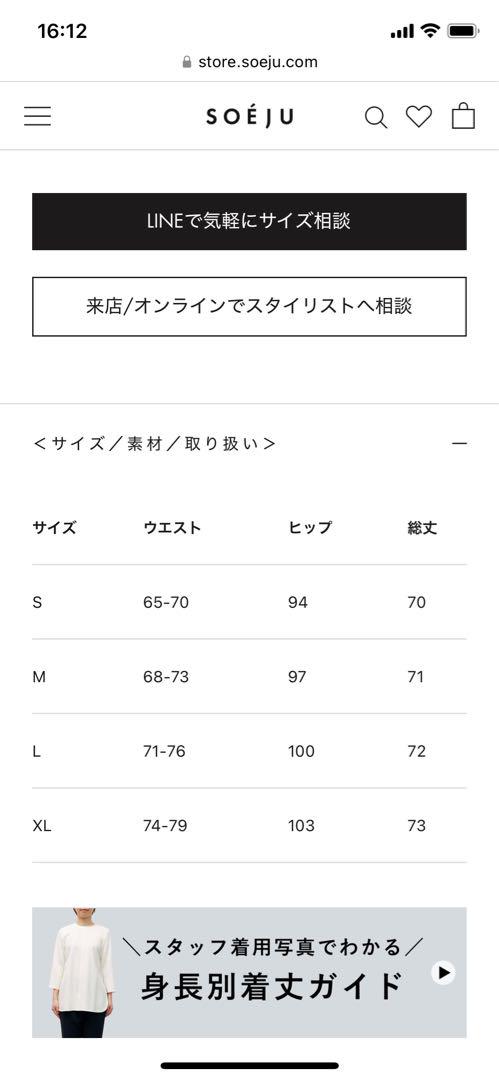 SOEJU ウールライクタイトスカート (チャコール)