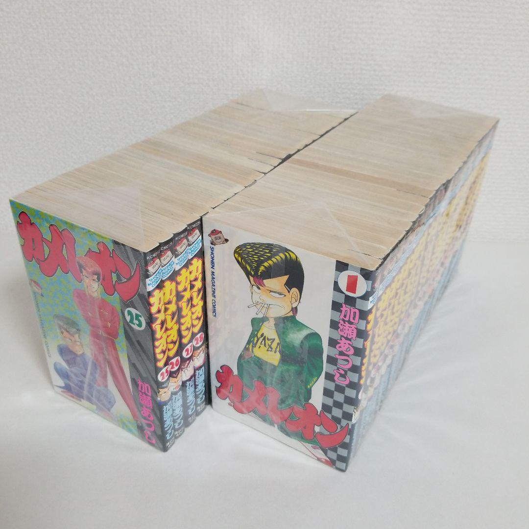 カメレオン 全巻