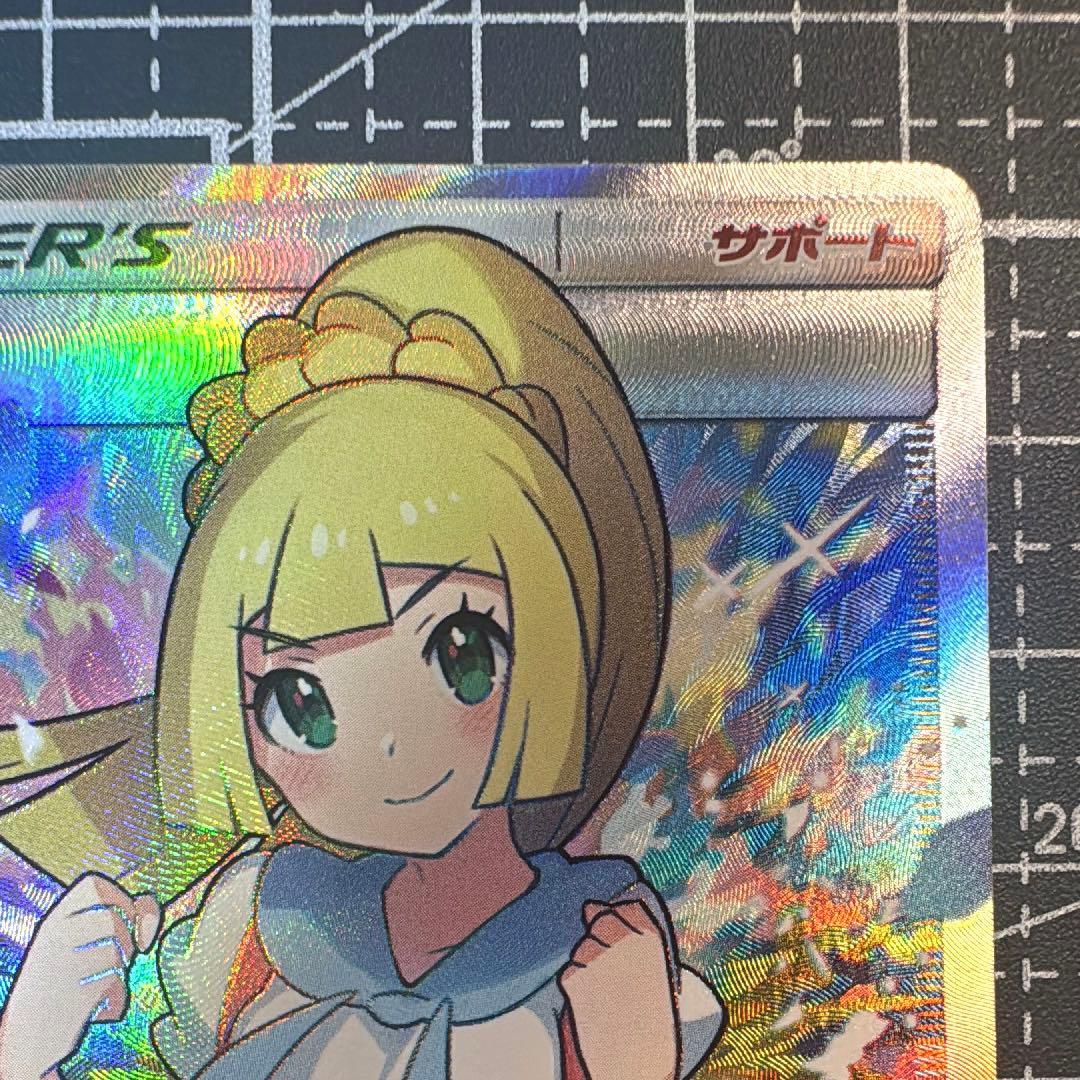 リーリエ SR SM4+ 119/114 サン&ムーン ポケモンカード 状態B- - メルカリ